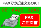 [ FAX